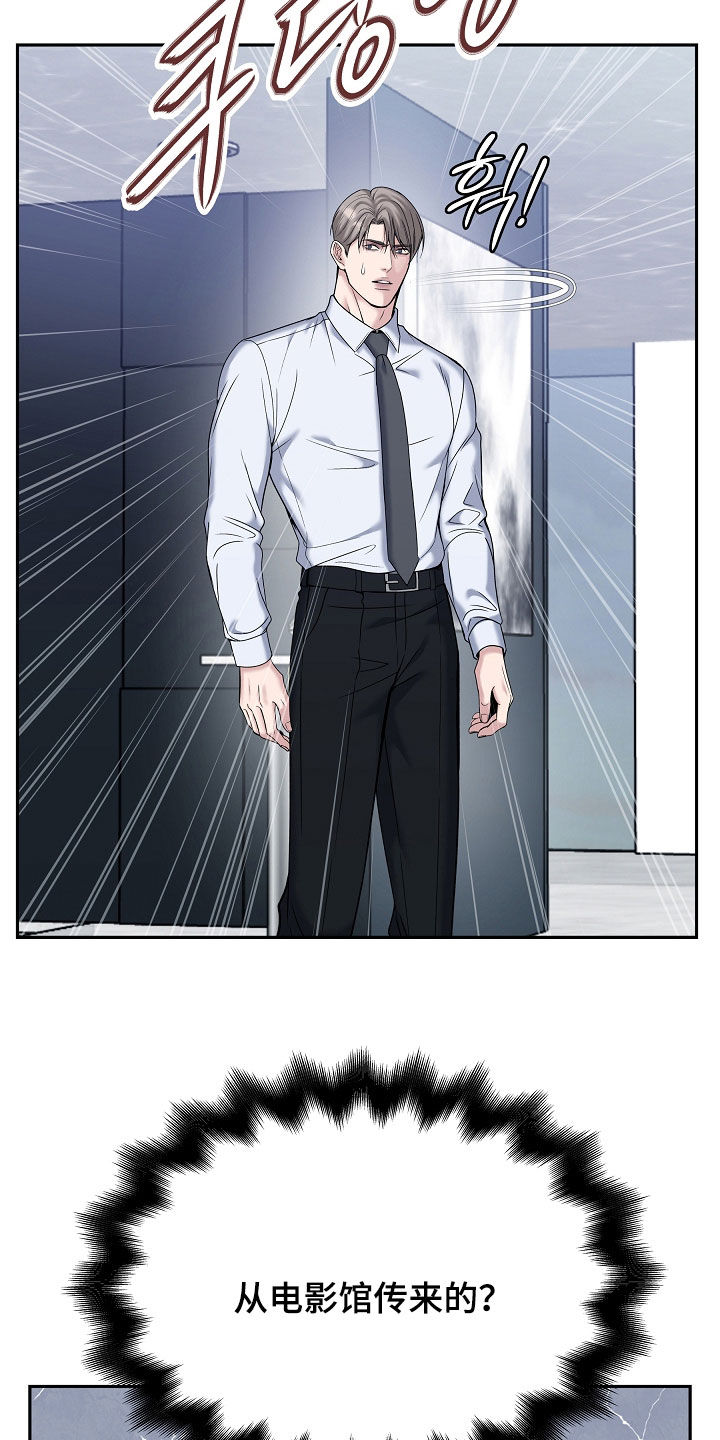 死亡不是我的解脱免费漫画在线观看漫画,第105章：【第二季】不用在意4图