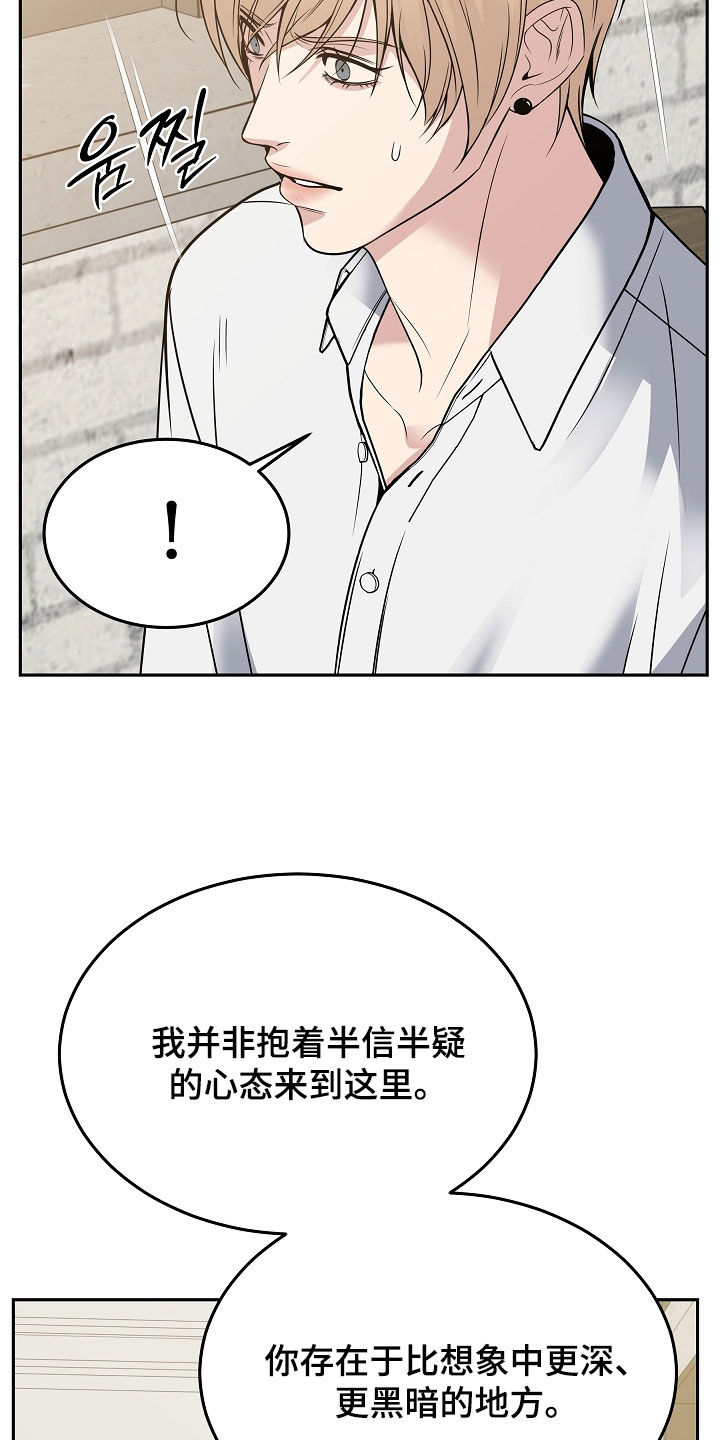 死亡不是人生的结束漫画,第104章：【第二季】回去吧1图