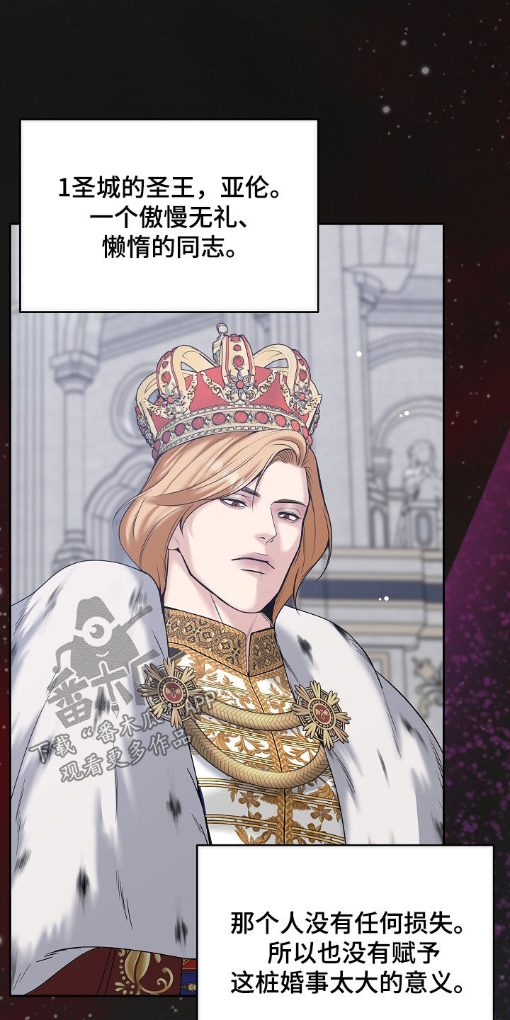 亲人离去不是结束而是解脱漫画,第103章：【第二季】爱情纷争4图