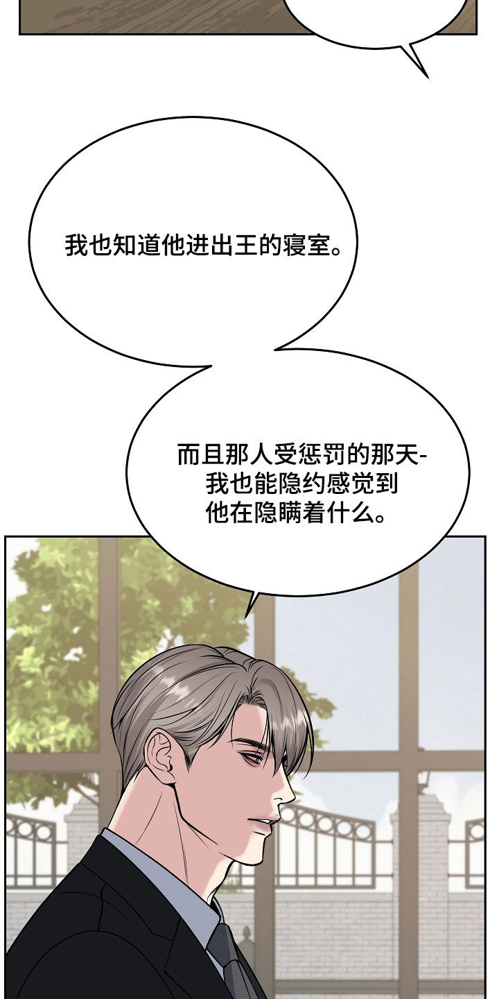 死亡不是人生的结束漫画,第104章：【第二季】回去吧2图