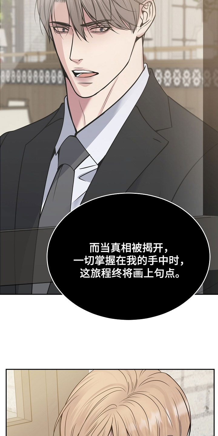 死亡不是人生的结束漫画,第104章：【第二季】回去吧5图