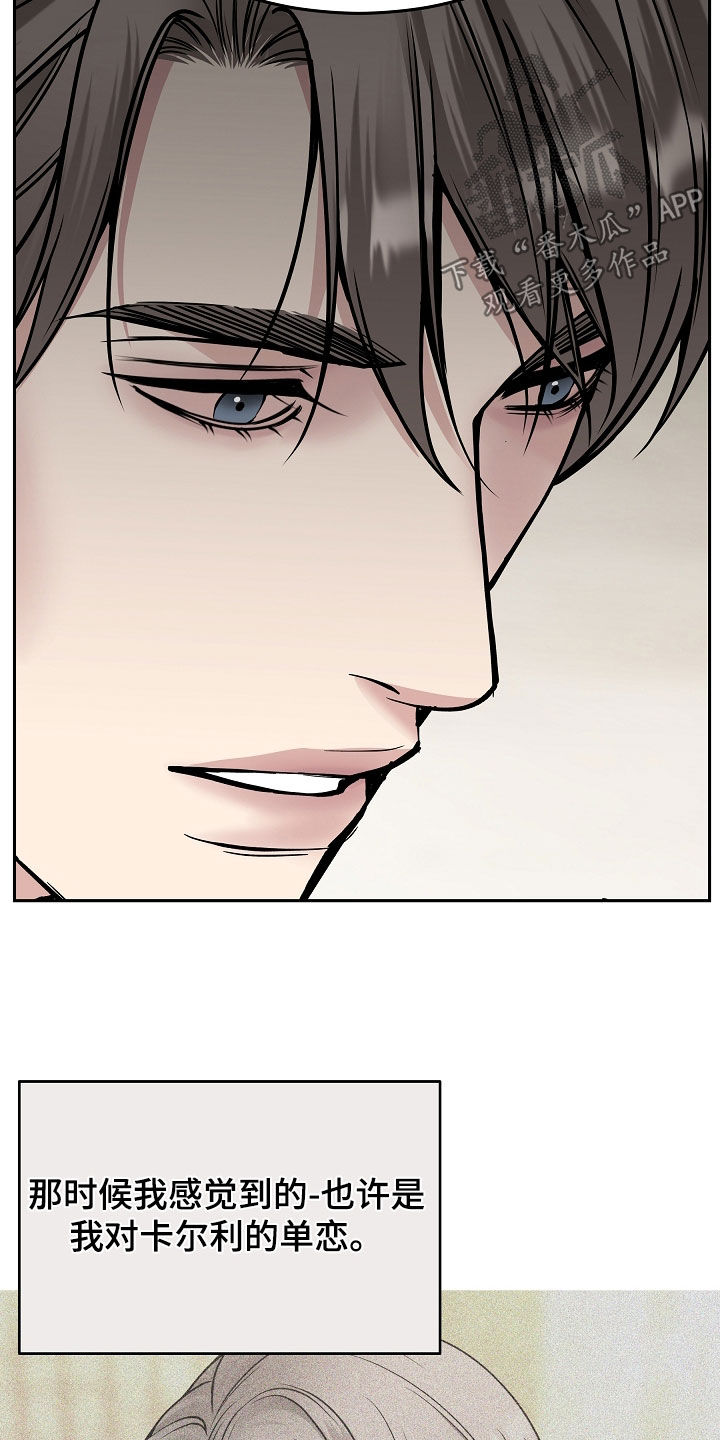 死亡不是我的解脱漫画漫画,第108章：【第二季】位置空了1图