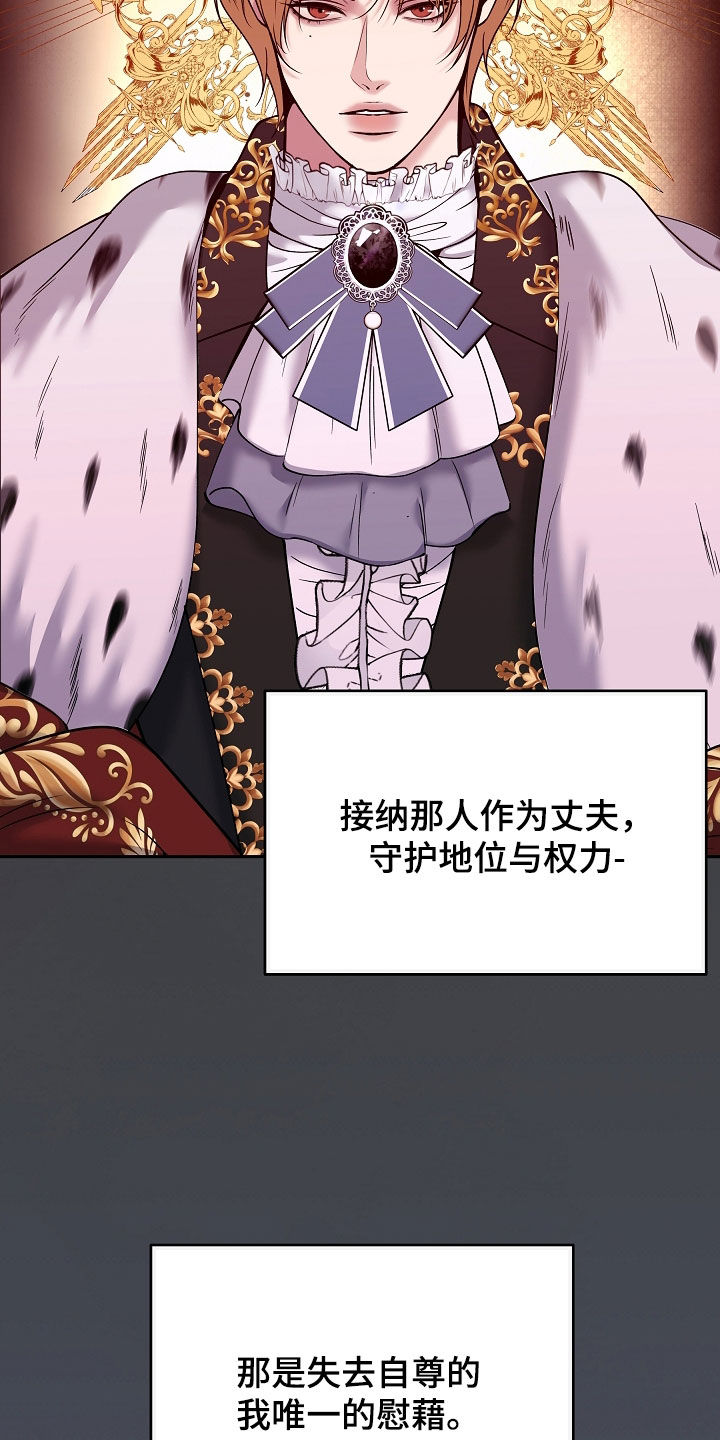 死亡不是人生的结束漫画,第103章：【第二季】爱情纷争1图