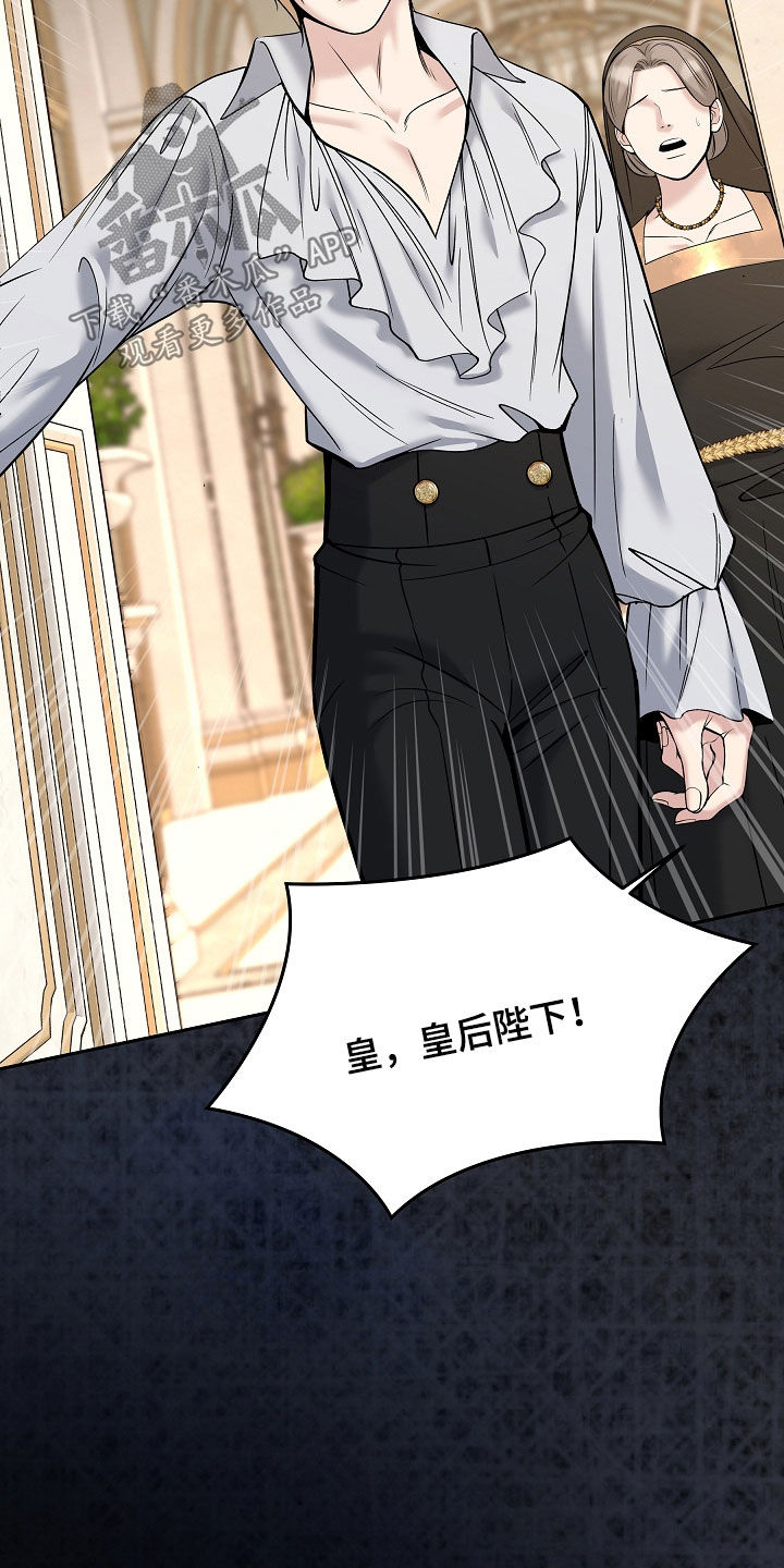 死亡不是人生的结束漫画,第103章：【第二季】爱情纷争4图