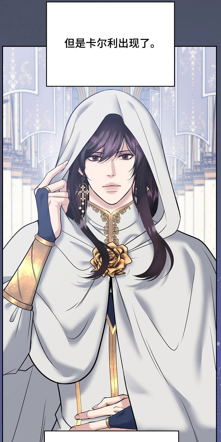 死亡不是人生的结束漫画,第103章：【第二季】爱情纷争3图