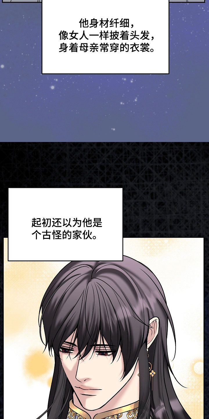 死亡不是人生的结束漫画,第103章：【第二季】爱情纷争4图