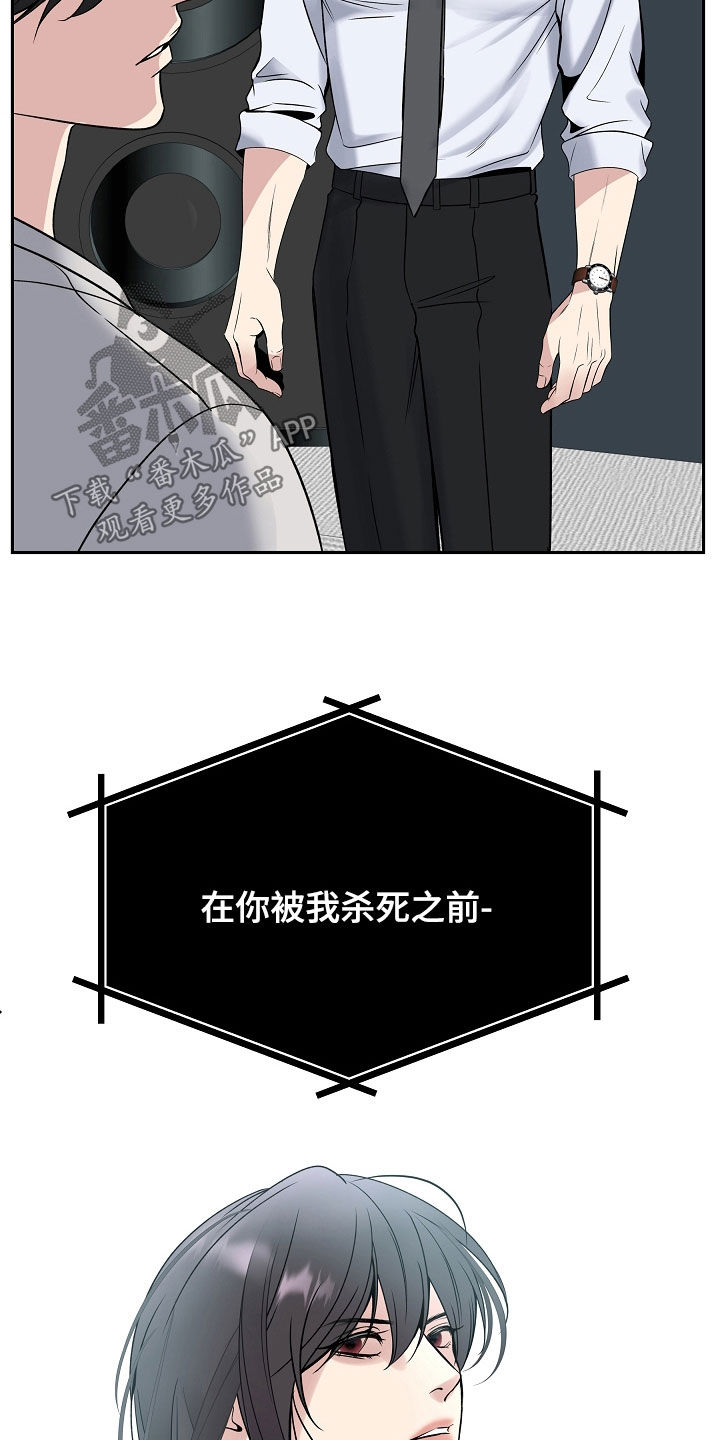 死亡不是生命的终点 遗忘才是 原文漫画,第106章：【第二季】不要走5图