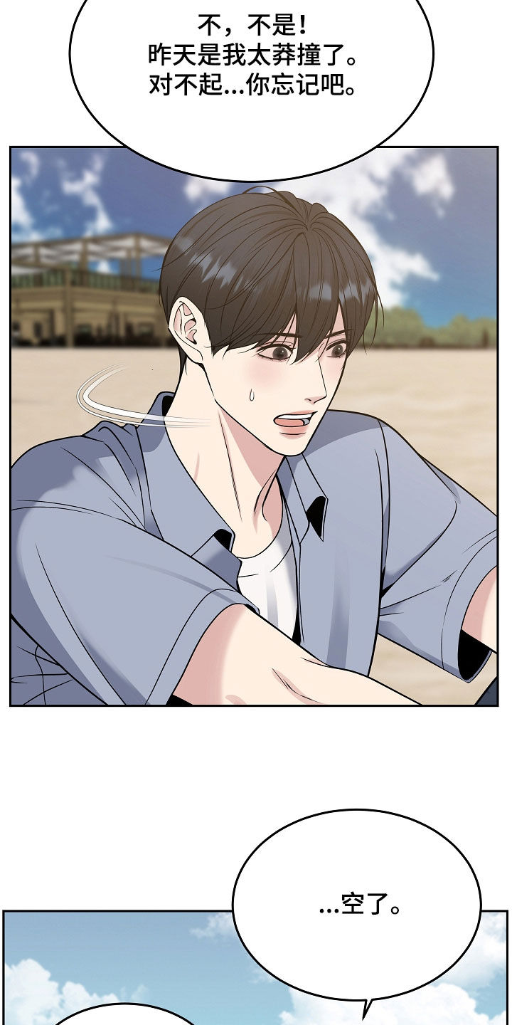 死亡不是我的解脱漫画漫画,第108章：【第二季】位置空了4图