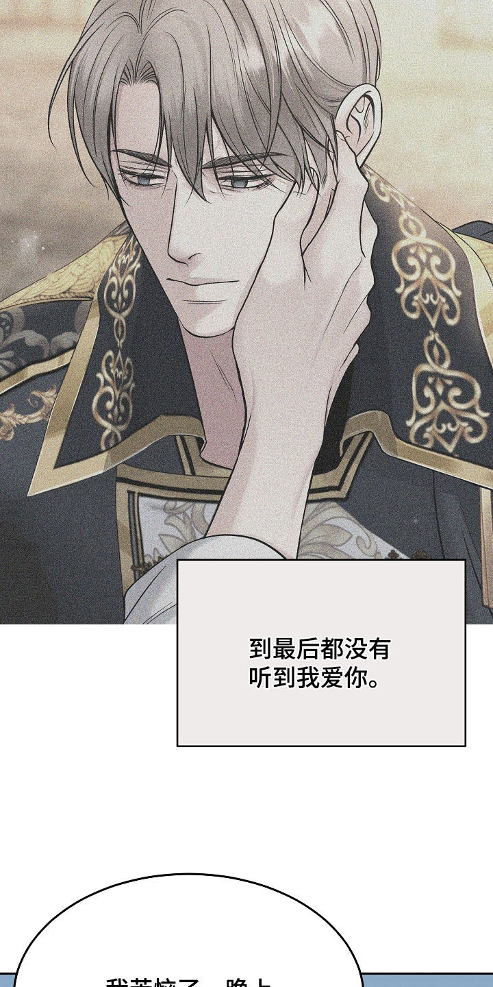 死亡不是我的解脱漫画漫画,第108章：【第二季】位置空了2图