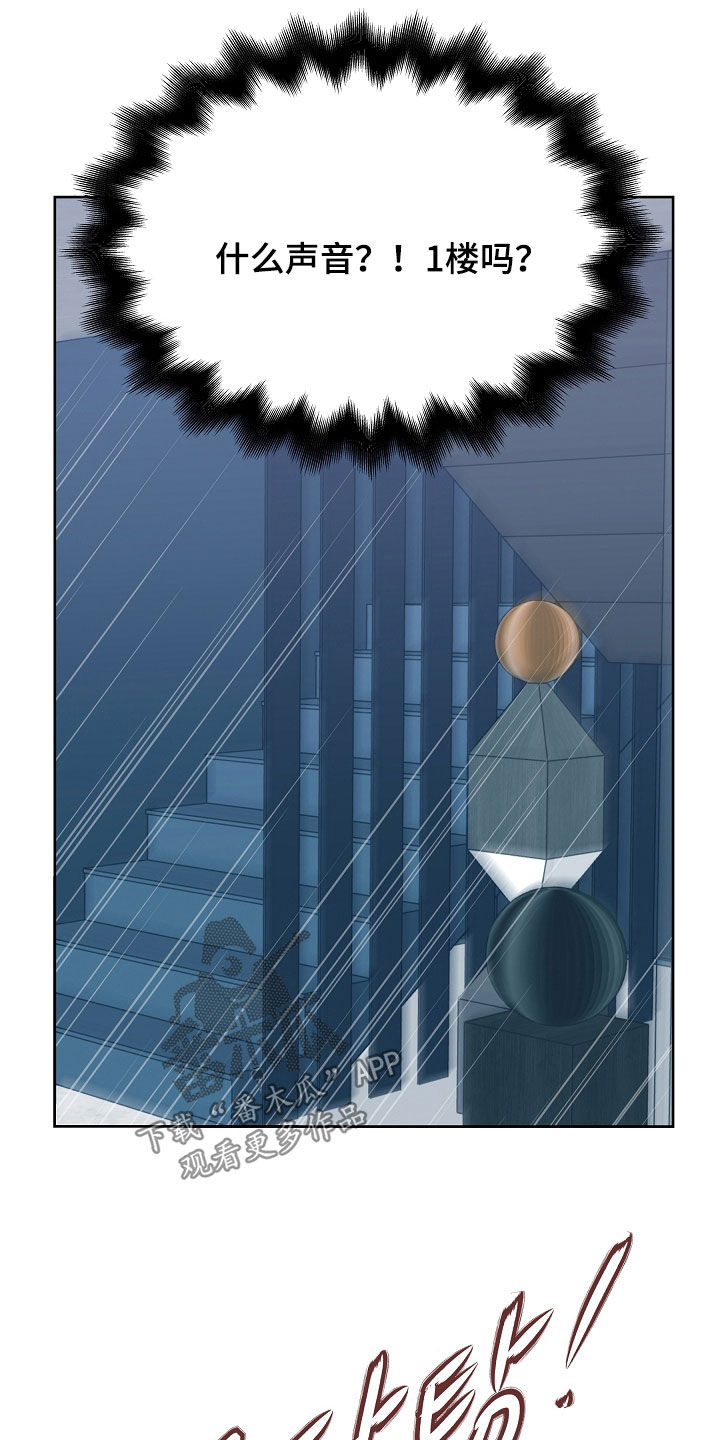 死亡不是我的解脱免费漫画在线观看漫画,第105章：【第二季】不用在意3图