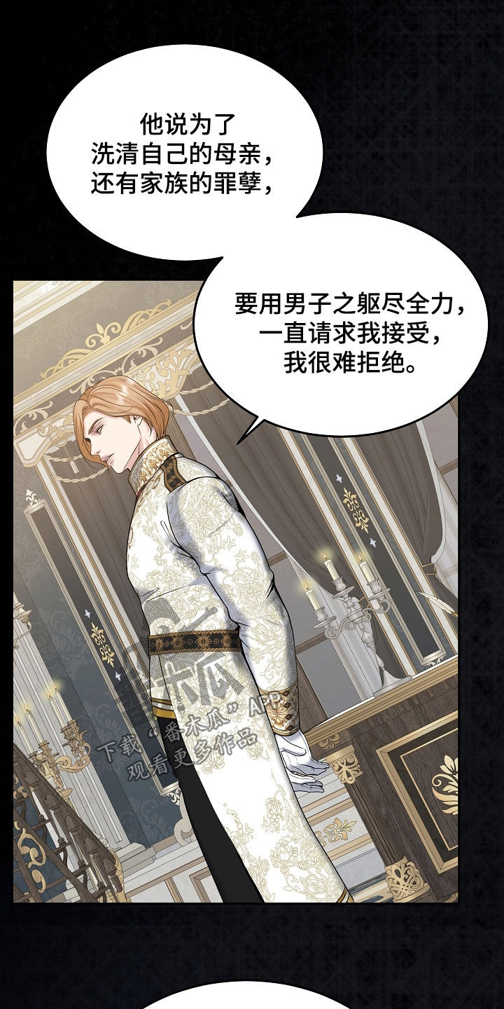 死亡不是人生的结束漫画,第103章：【第二季】爱情纷争4图