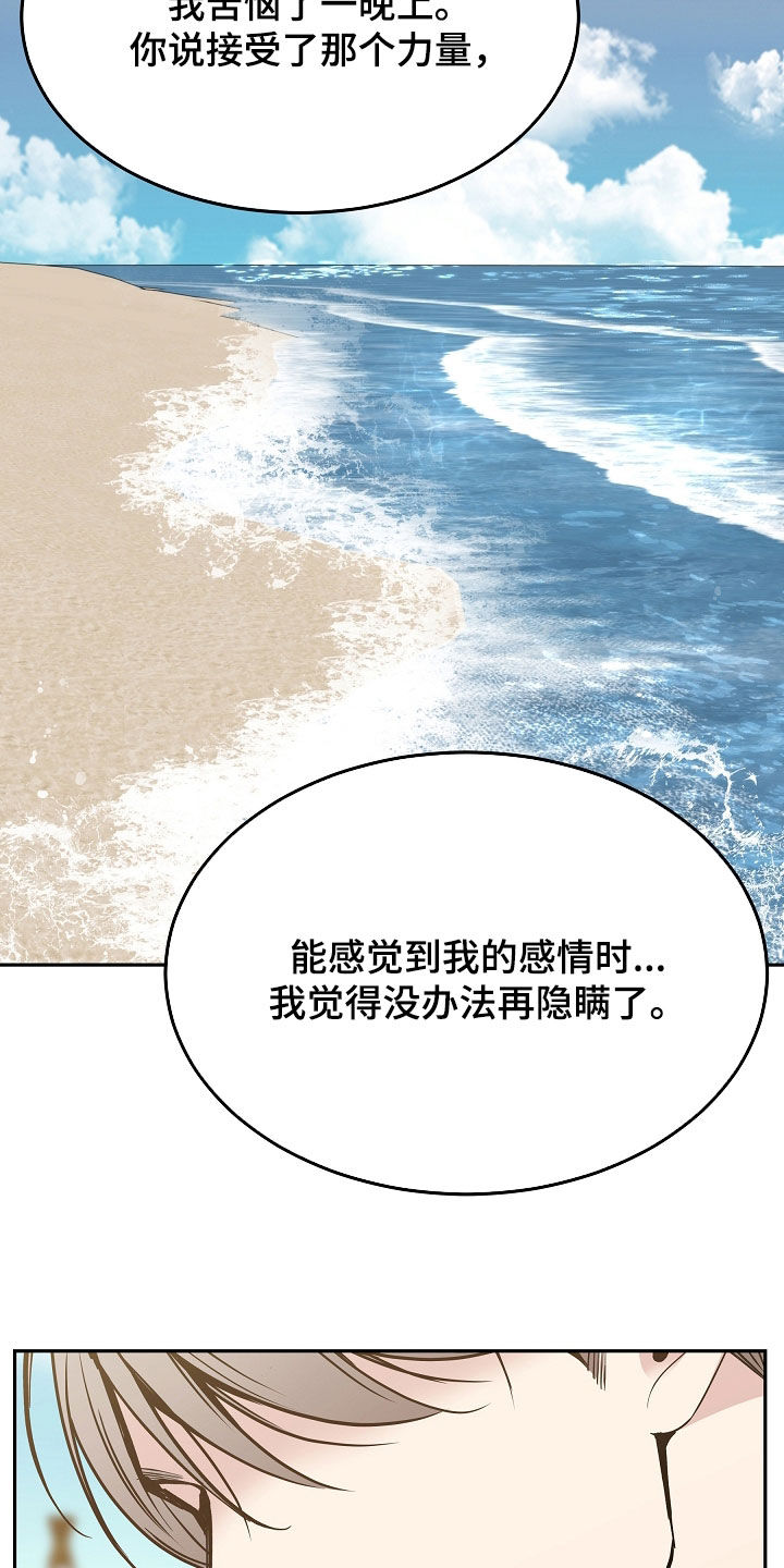 死亡不是我的解脱漫画漫画,第108章：【第二季】位置空了3图