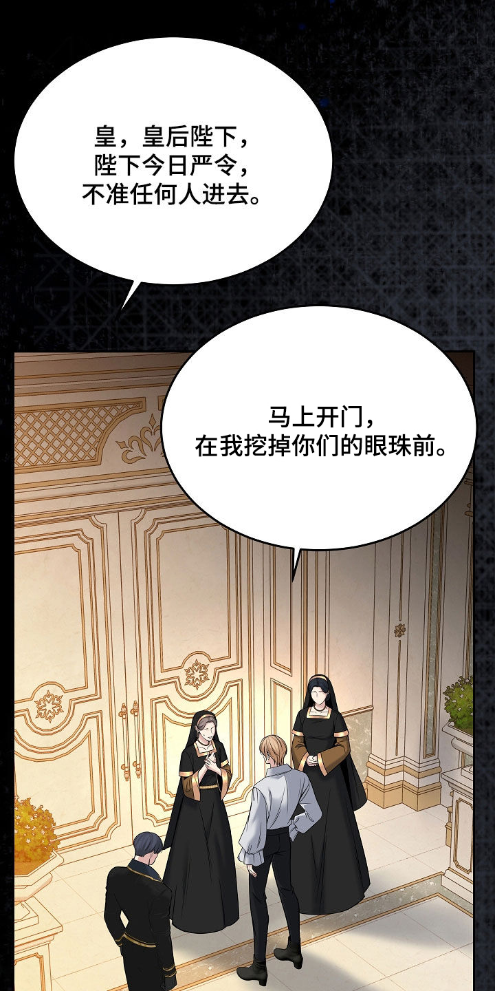 死亡不是人生的结束漫画,第103章：【第二季】爱情纷争2图