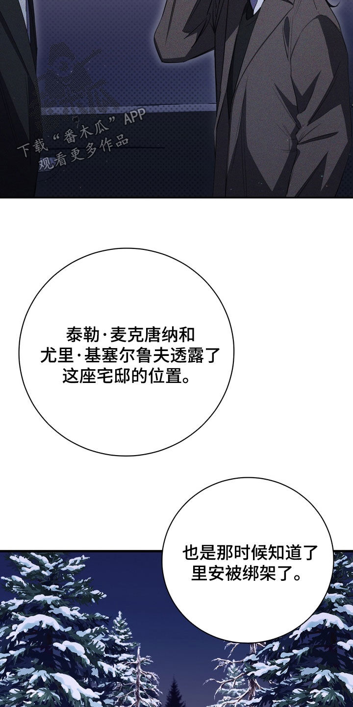 黑手边界漫画,第91章：【第二季】遵守约定1图