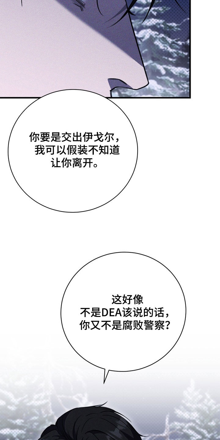 黑手边界漫画,第91章：【第二季】遵守约定4图