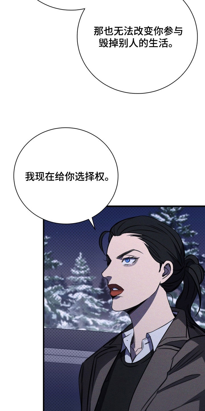 黑手边界漫画,第91章：【第二季】遵守约定5图