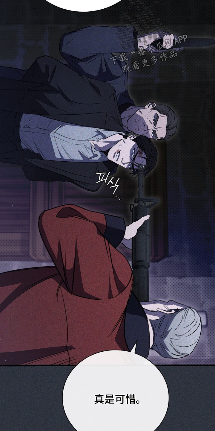 黑手边界漫画,第90章：【第二季】局势反转4图