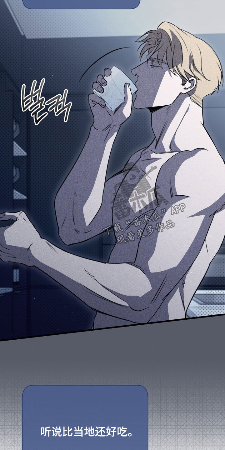 黑手电视剧漫画,第92章：【第二季】我很想他1图