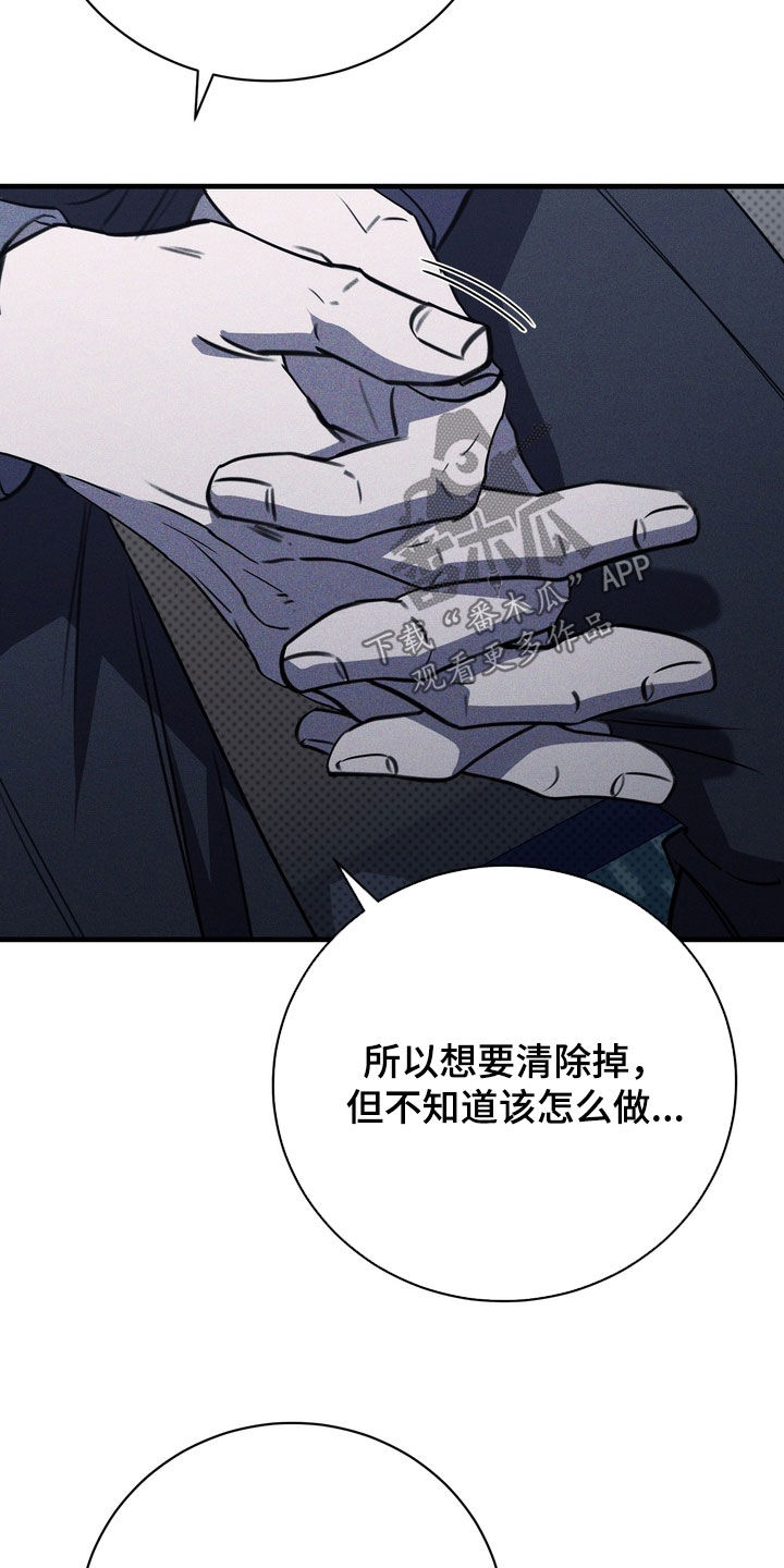 黑手电视剧漫画,第92章：【第二季】我很想他1图