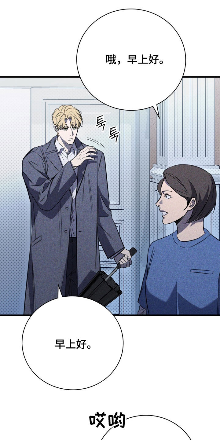 黑手高悬霸主鞭原文漫画,第92章：【第二季】我很想他2图