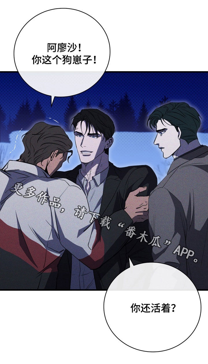 黑手边界漫画,第91章：【第二季】遵守约定5图