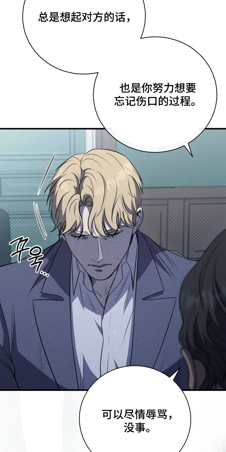 黑手电视剧漫画,第92章：【第二季】我很想他2图