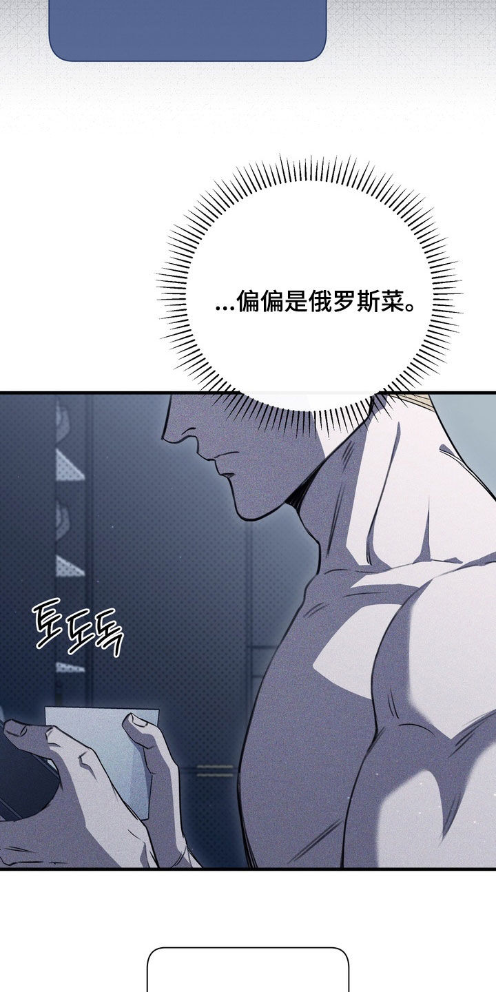 黑手电视剧漫画,第92章：【第二季】我很想他2图