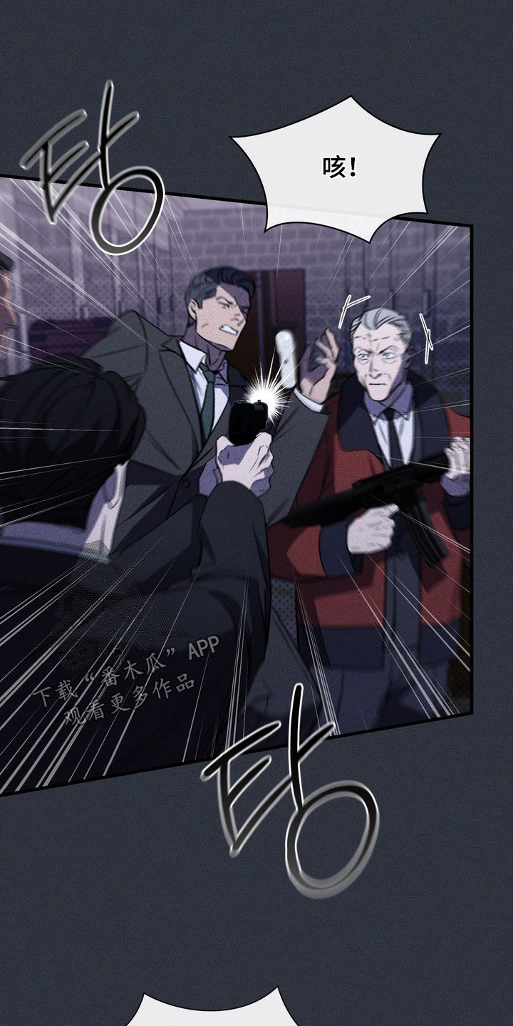 黑手边界漫画,第90章：【第二季】局势反转1图