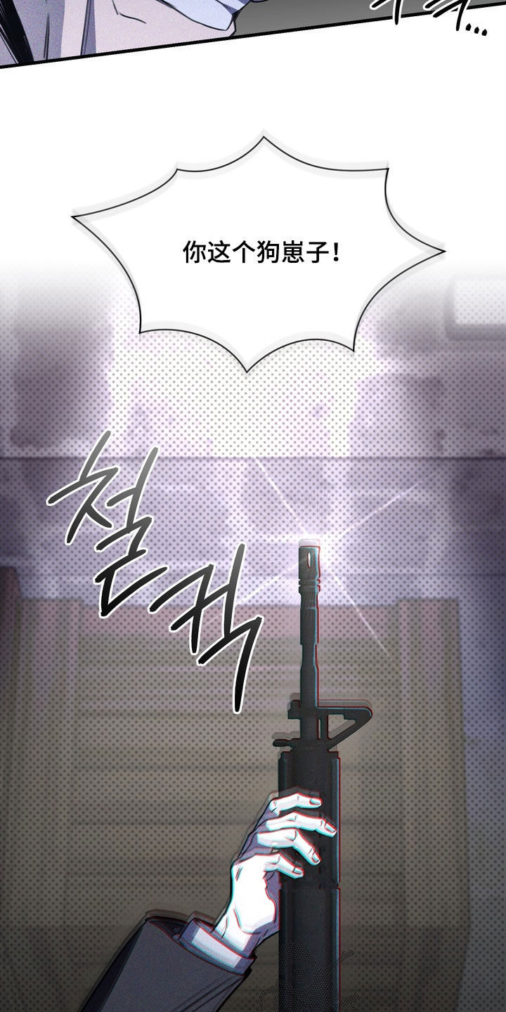 黑手党风云录纪录片漫画,第89章：【第二季】一点都不像你3图