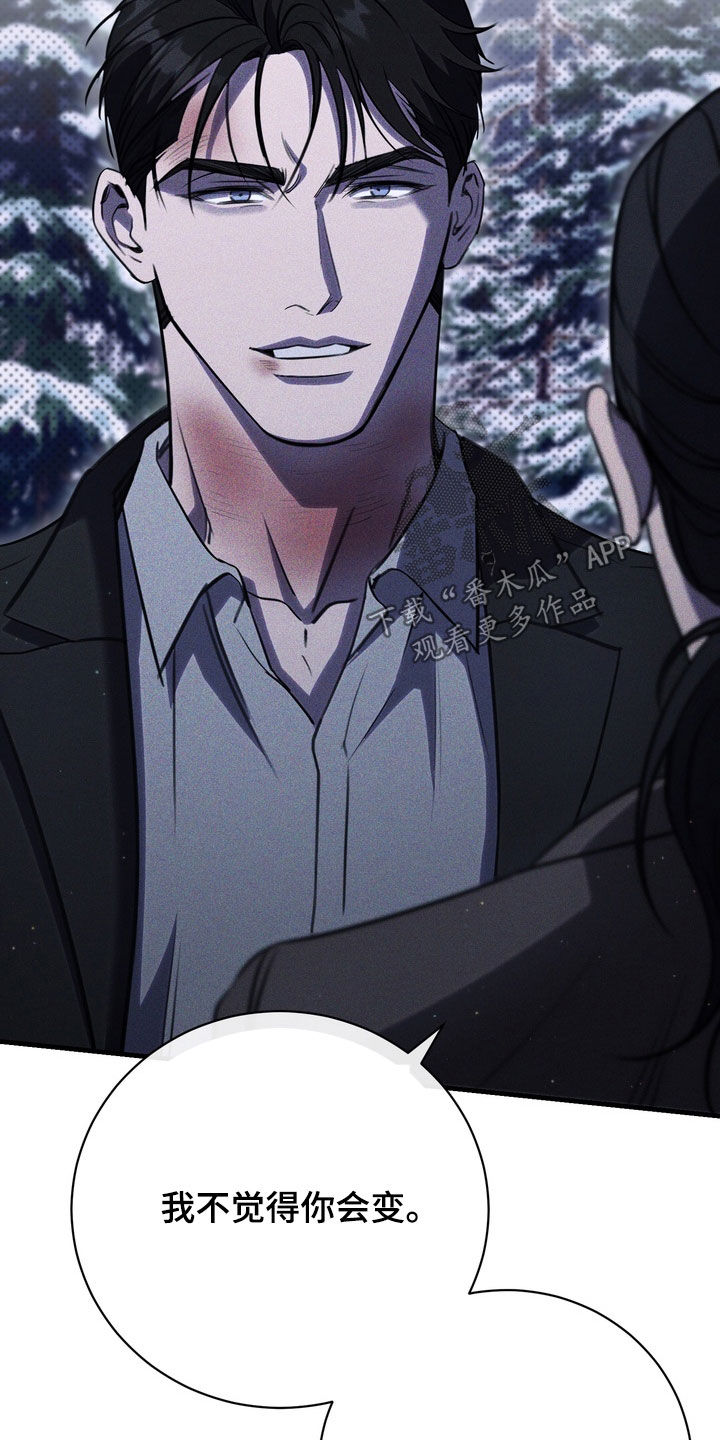 黑手边界漫画,第91章：【第二季】遵守约定5图