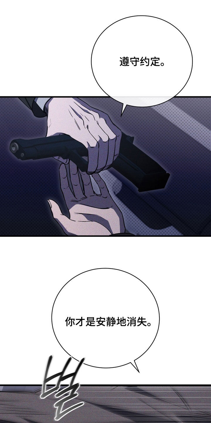 黑手边界漫画,第91章：【第二季】遵守约定4图