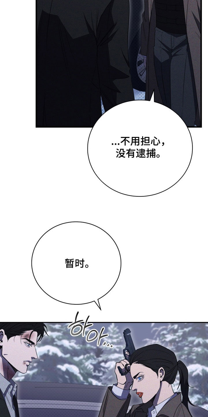 黑手边界漫画,第91章：【第二季】遵守约定5图