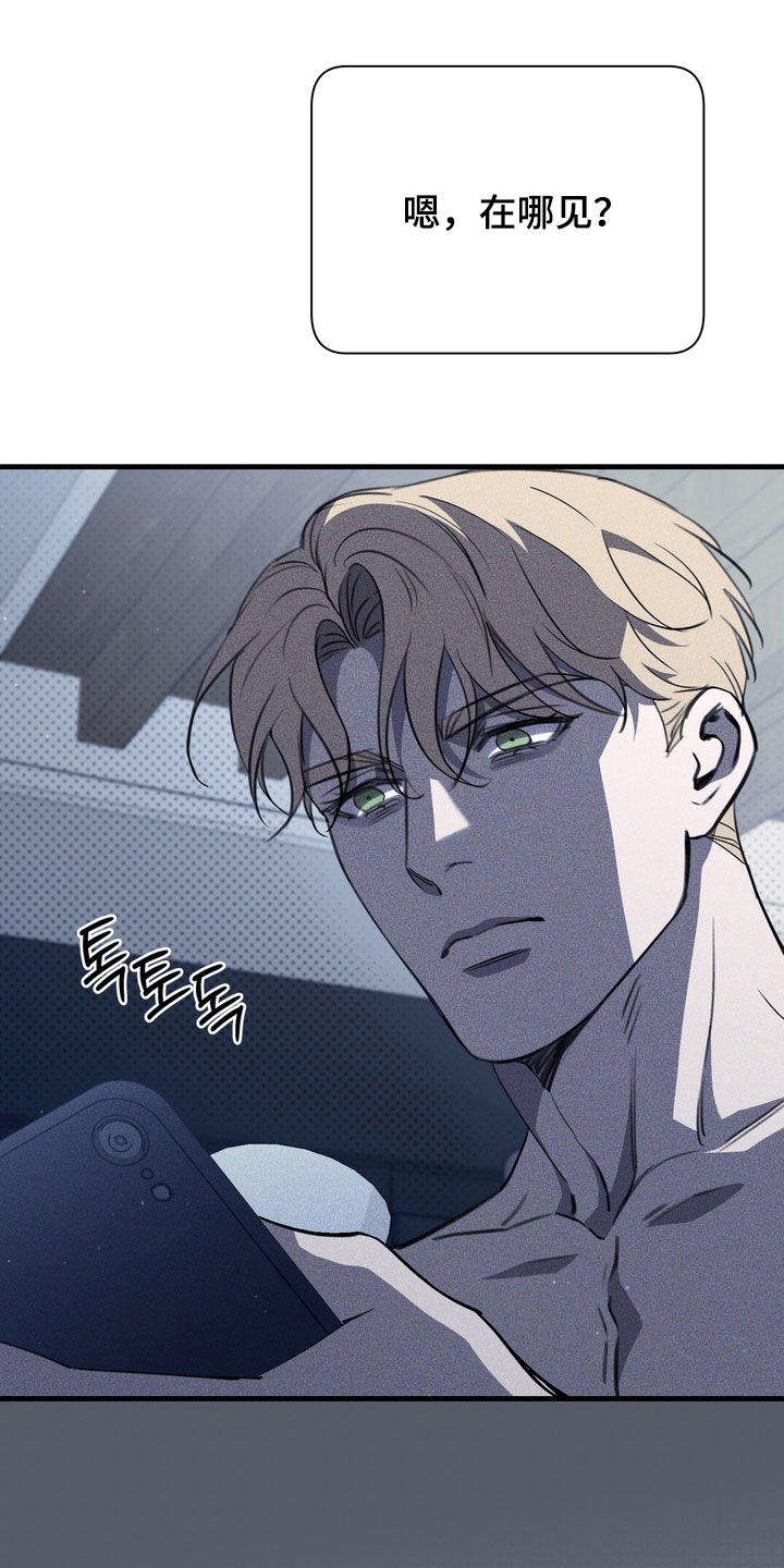 黑手边界漫画下拉式在线阅读免费漫画,第92章：【第二季】我很想他4图