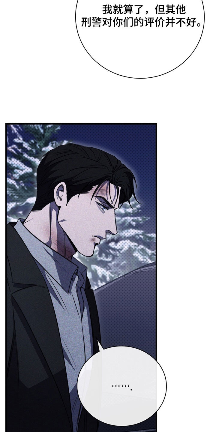 黑手边界漫画,第91章：【第二季】遵守约定2图