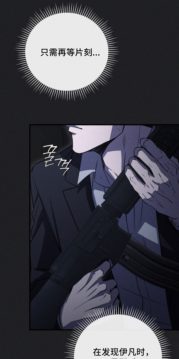 黑手党风云录纪录片漫画,第89章：【第二季】一点都不像你2图