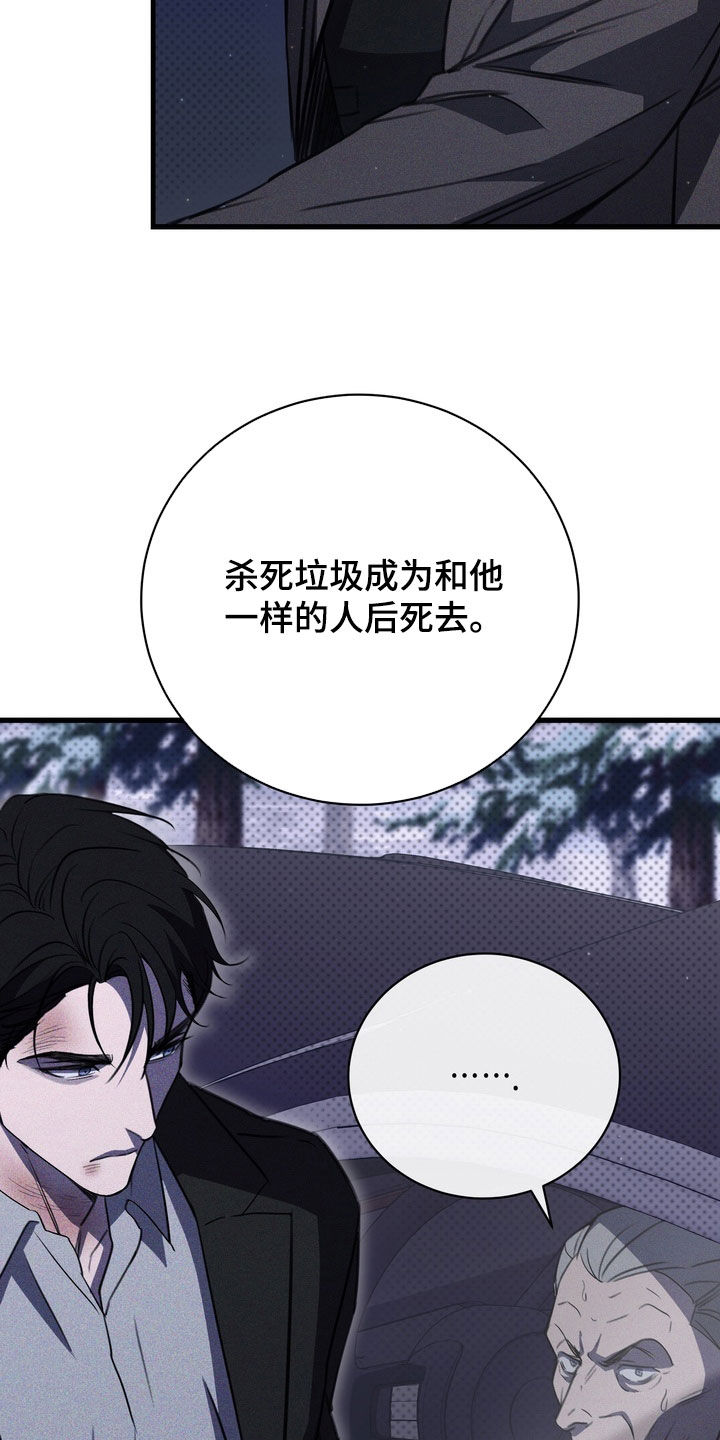 黑手边界漫画,第91章：【第二季】遵守约定1图