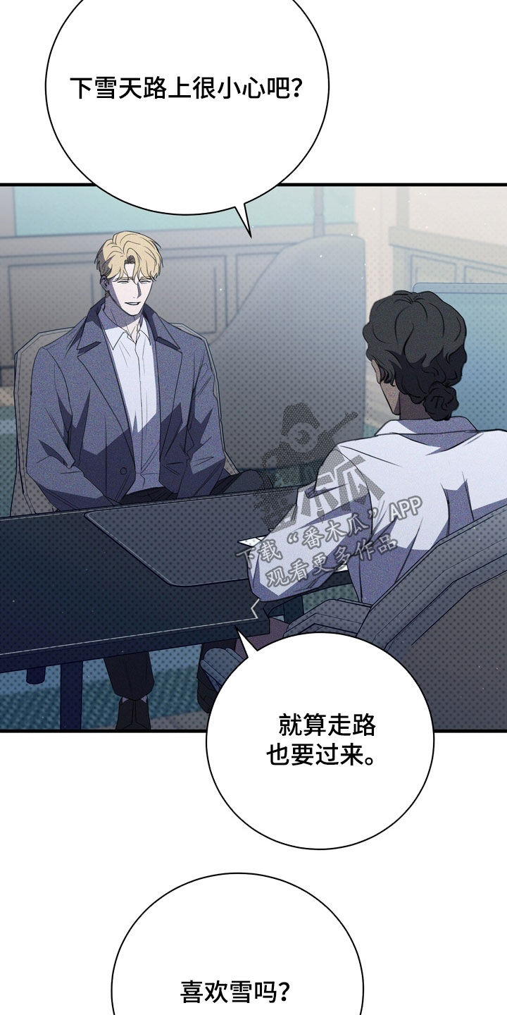 黑手高悬霸主鞭原文漫画,第92章：【第二季】我很想他5图