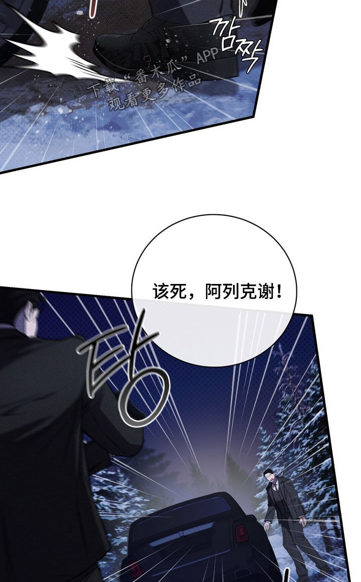 黑手边界漫画,第90章：【第二季】局势反转3图