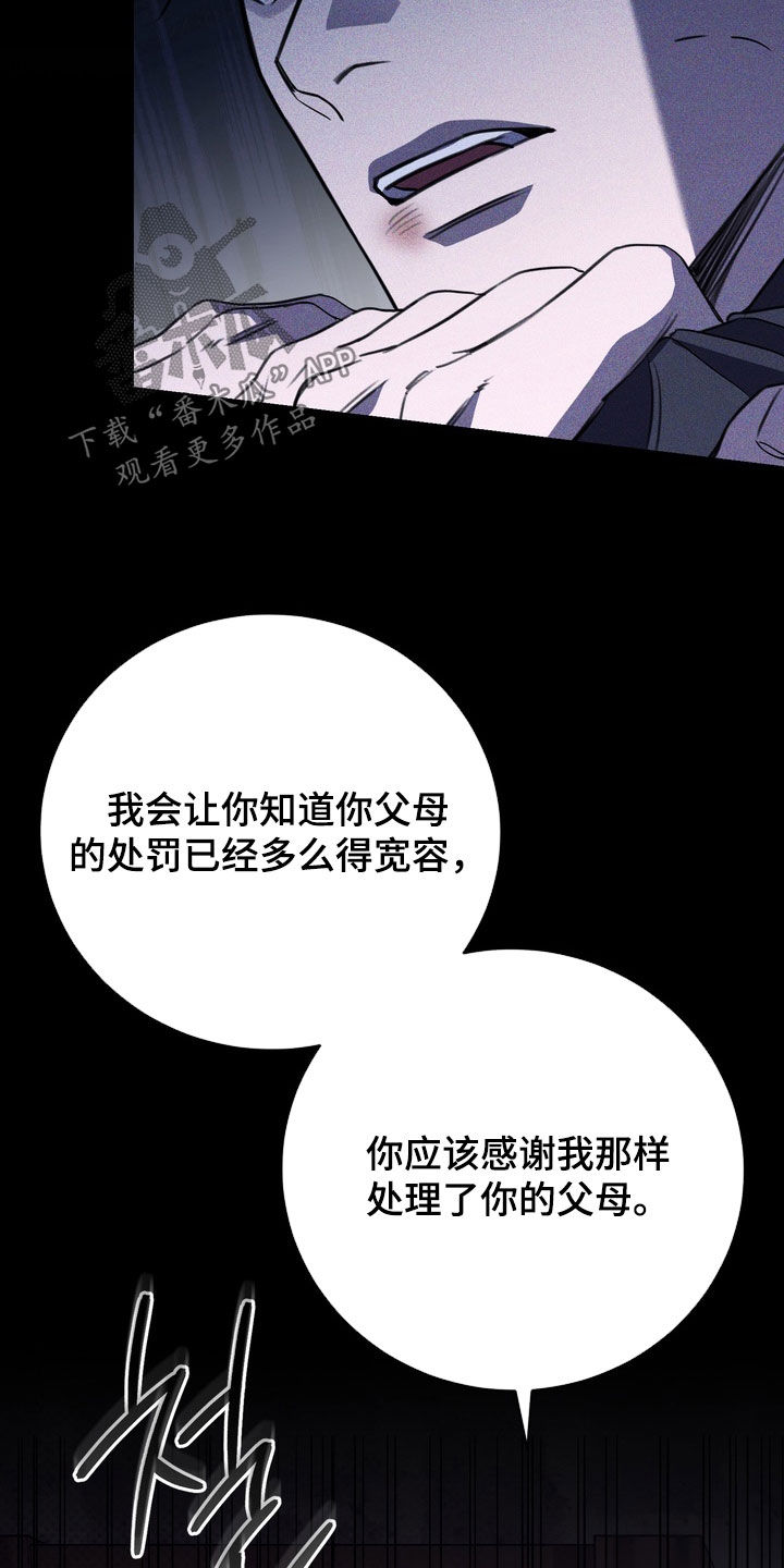 第90章：【第二季】局势反转3