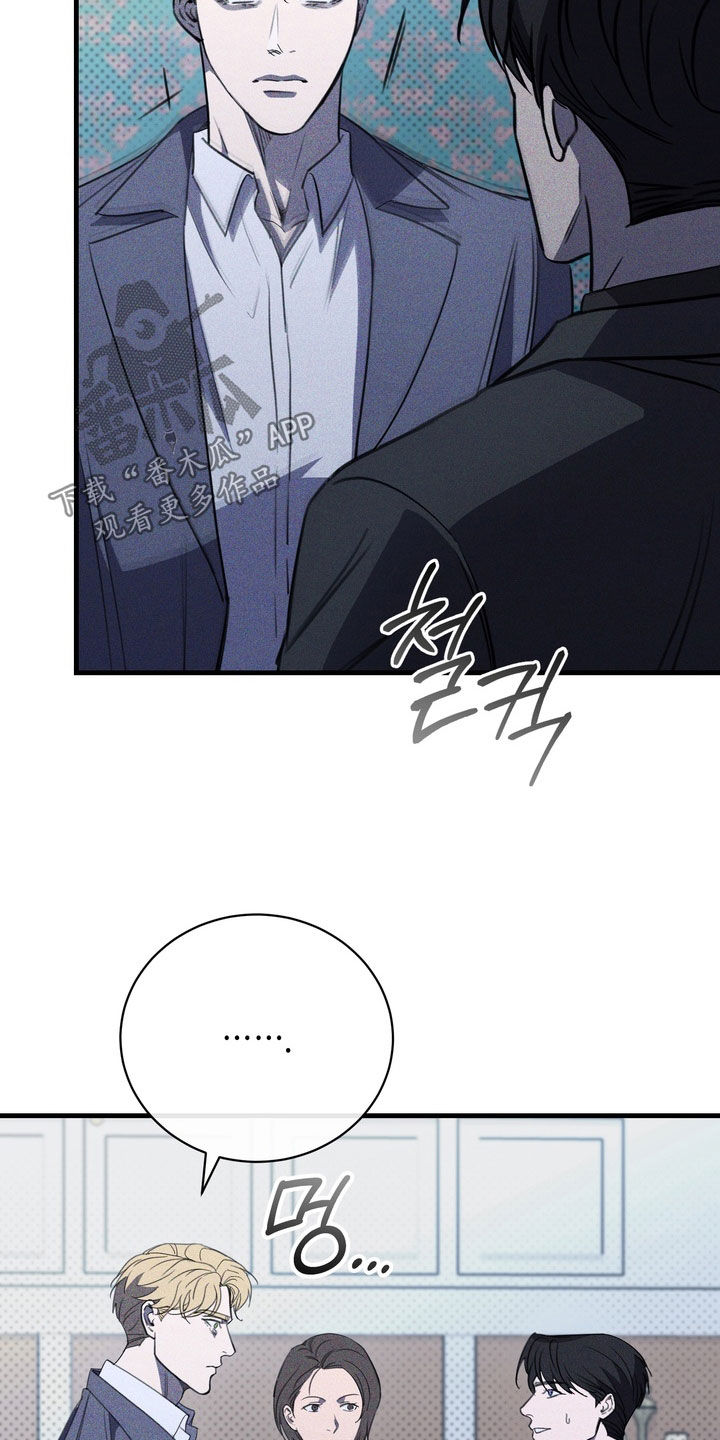 黑手高悬霸主鞭原文漫画,第92章：【第二季】我很想他1图