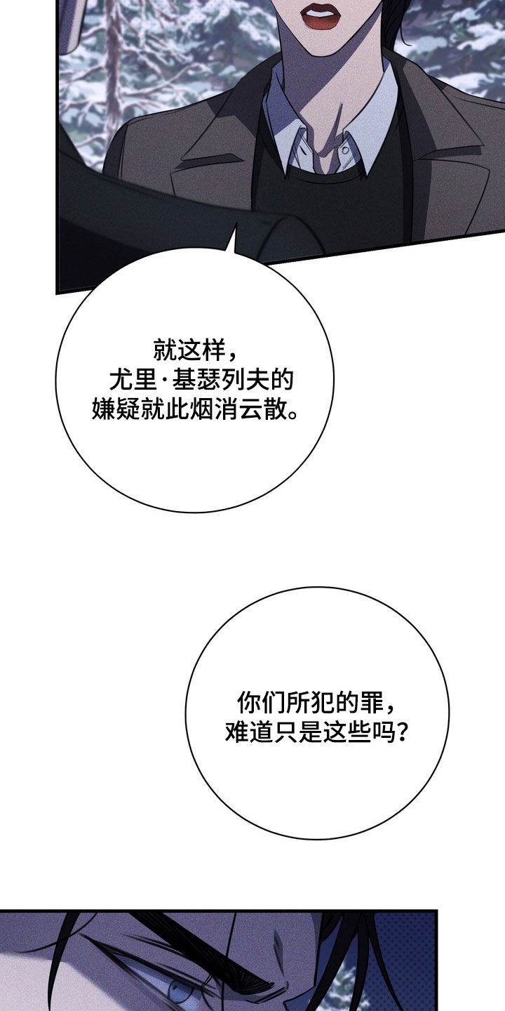 黑手边界漫画,第91章：【第二季】遵守约定3图