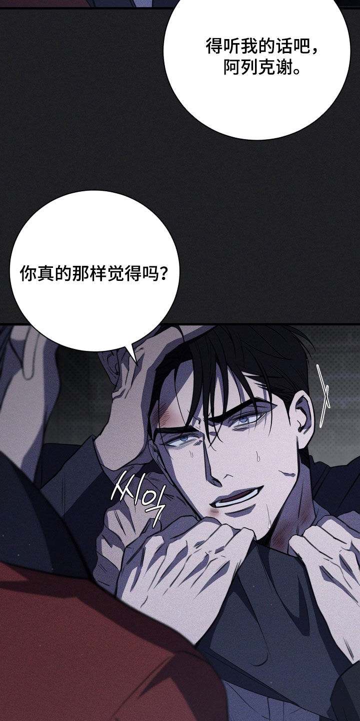 第90章：【第二季】局势反转1