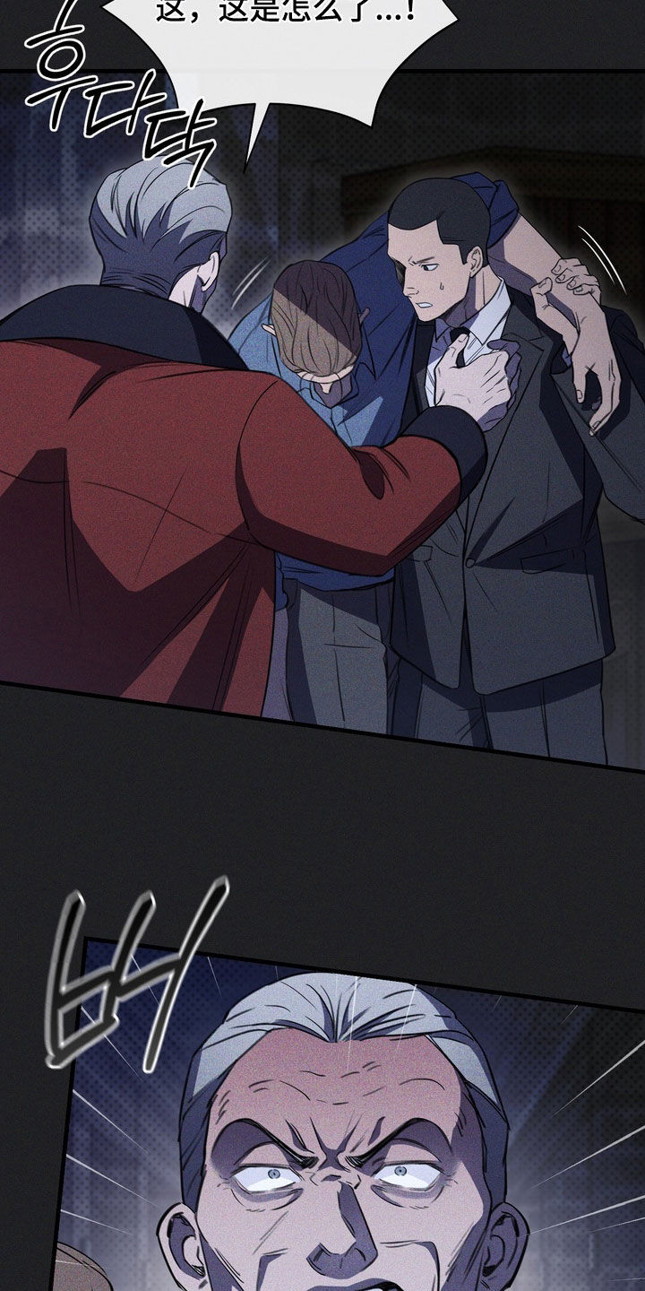 黑手党风云录纪录片漫画,第89章：【第二季】一点都不像你5图