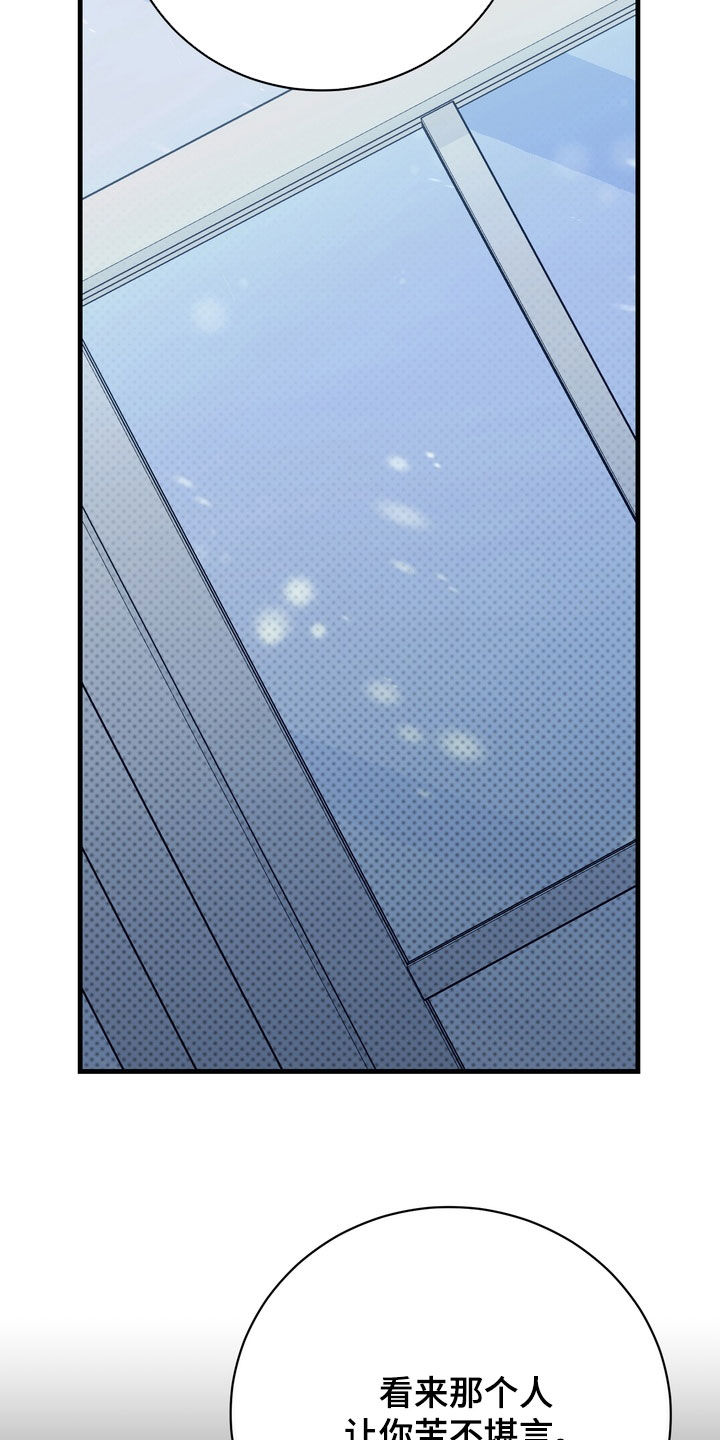 黑手电视剧漫画,第92章：【第二季】我很想他2图