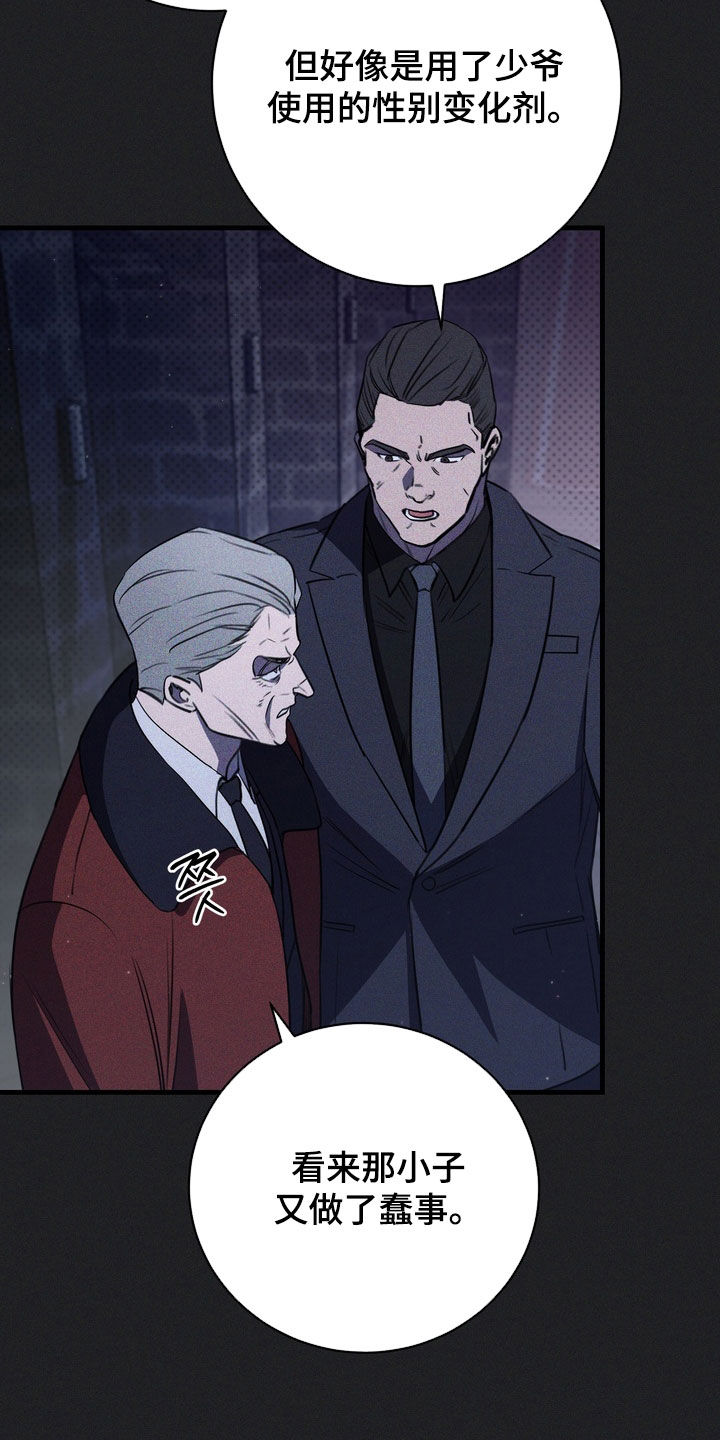 黑手党风云录纪录片漫画,第89章：【第二季】一点都不像你1图