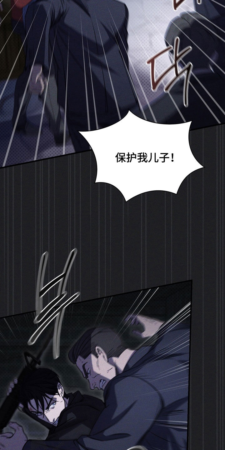 黑手边界漫画又名什么漫画,第89章：【第二季】一点都不像你1图