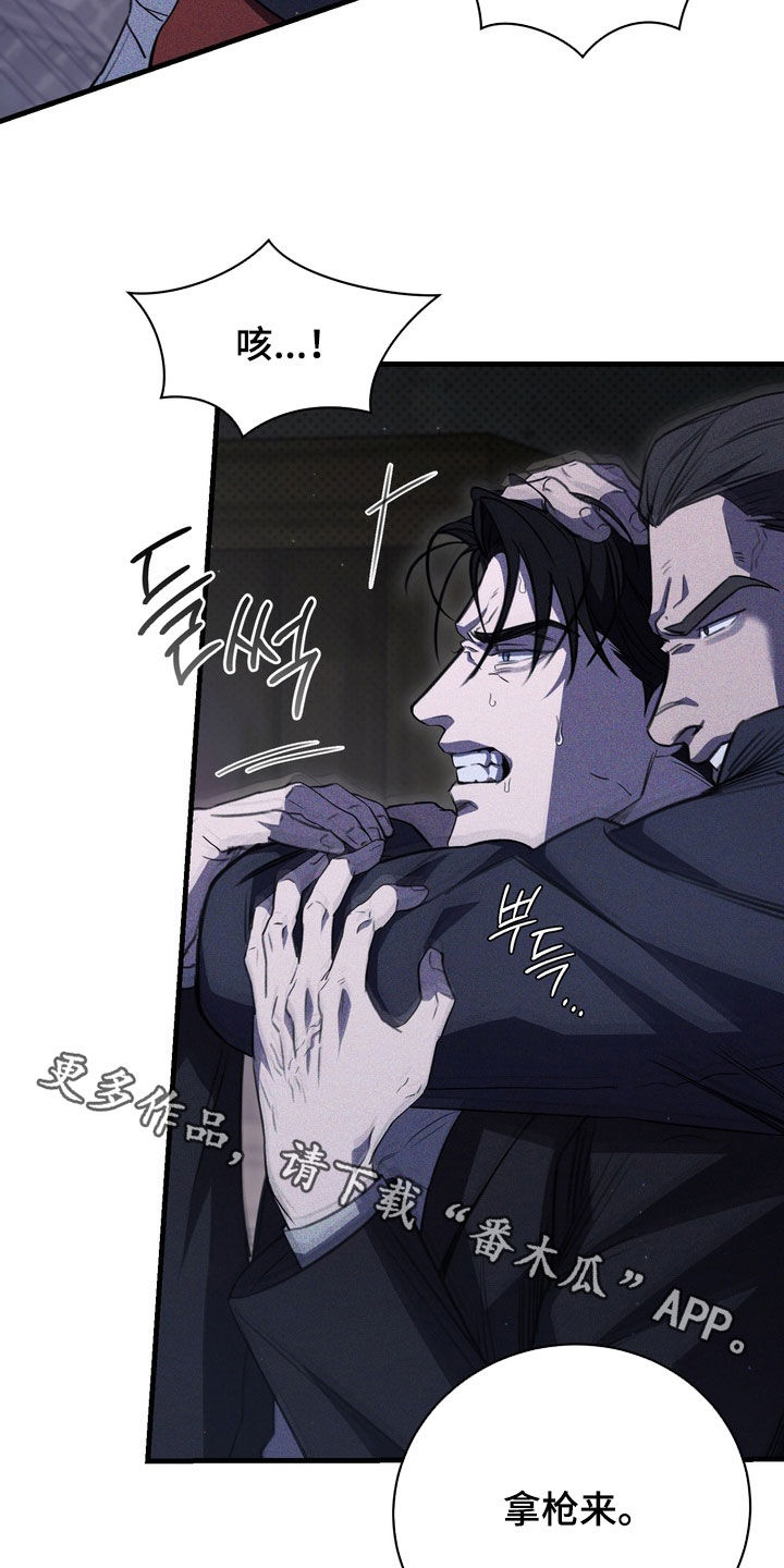 黑手边界韩漫简介漫画,第89章：【第二季】一点都不像你2图