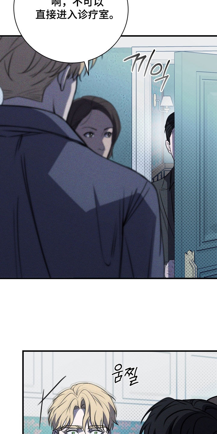 黑手高悬霸主鞭原文漫画,第92章：【第二季】我很想他5图