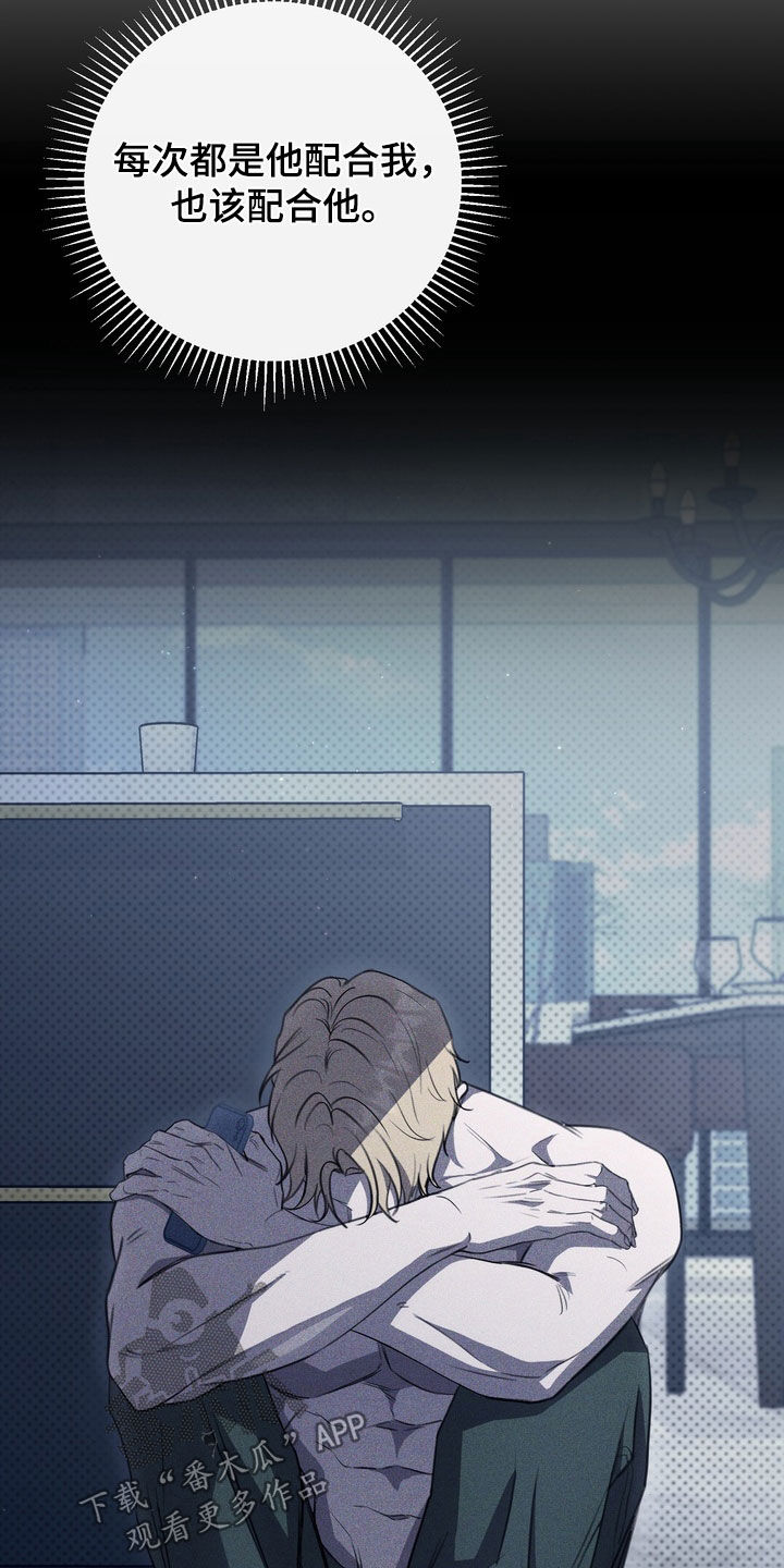 黑手电视剧漫画,第92章：【第二季】我很想他4图