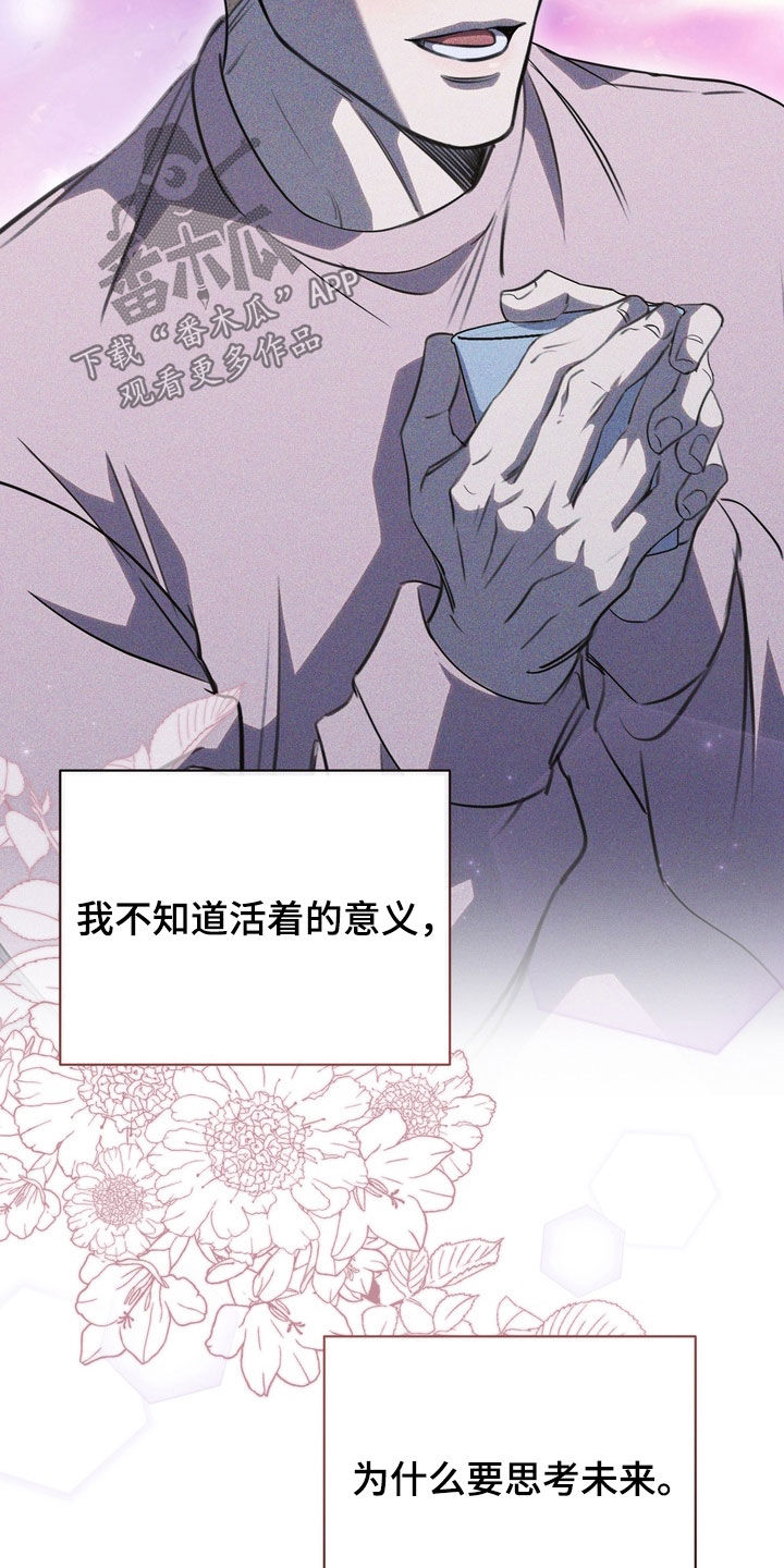 黑手边界漫画,第91章：【第二季】遵守约定3图